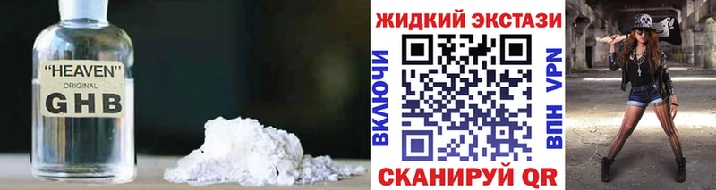 Бутират буратино  купить наркотик  Уфа 