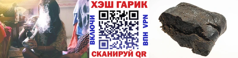ГАШ гарик купить закладку МЕГА как войти Уфа