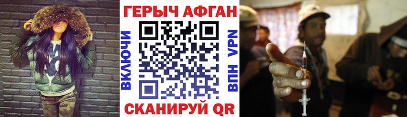 Героин Афган  хочу   Уфа 