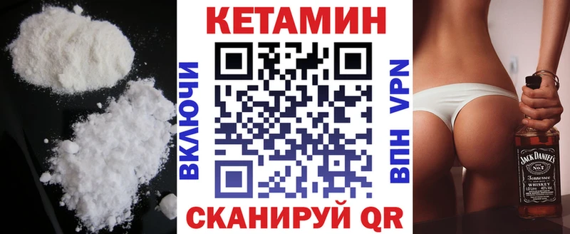 Кетамин VHQ  Уфа 