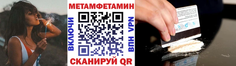 МЕТАМФЕТАМИН пудра Уфа